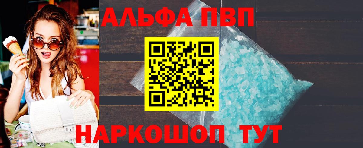 Alpha PVP  Вход с VPN  Десногорск  Альфа ПВП VHQ  Alfa_PVP крисы CK 