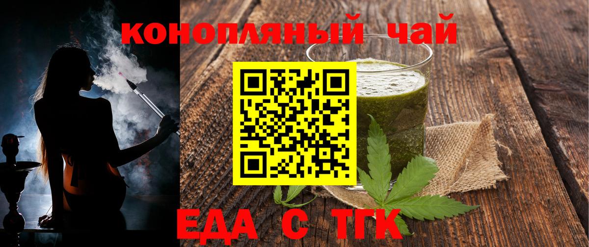Печенье с ТГК конопля  Вход с VPN  Десногорск 
