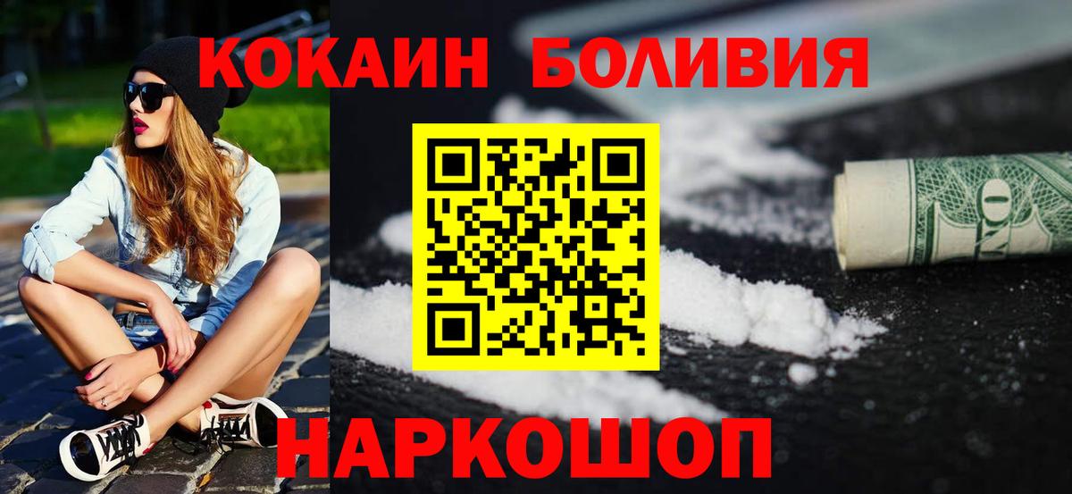 КОКАИН Fish Scale Десногорск