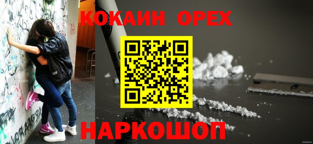 наркота  Вход с VPN  COCAIN  Десногорск  КОКАИН Fish Scale  Кокаин VHQ 