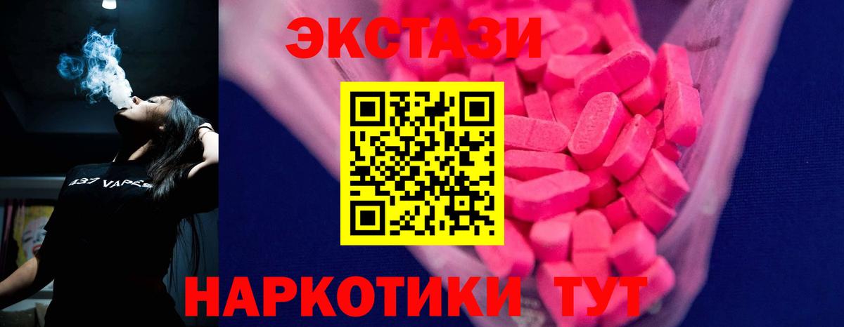 Экстази таблы  Ecstasy  Десногорск  ЭКСТАЗИ таблы  Вход с VPN 
