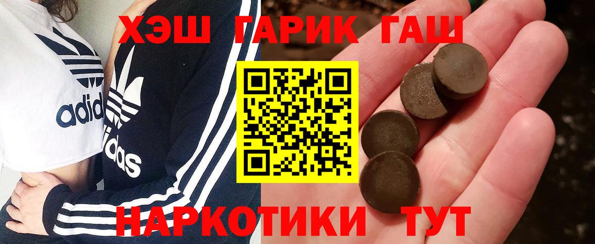 ГАШИШ hashish  Гашиш убойный  ГАШИШ  Десногорск  Вход с VPN 