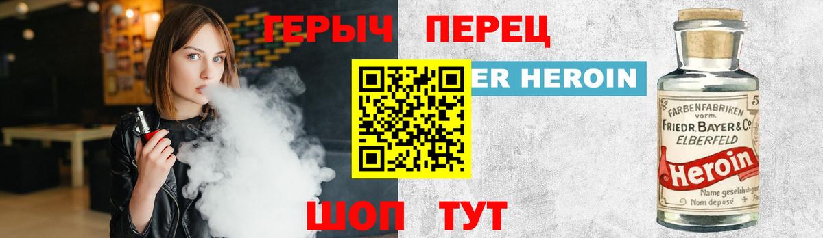 Героин VHQ  Вход с VPN  Десногорск 