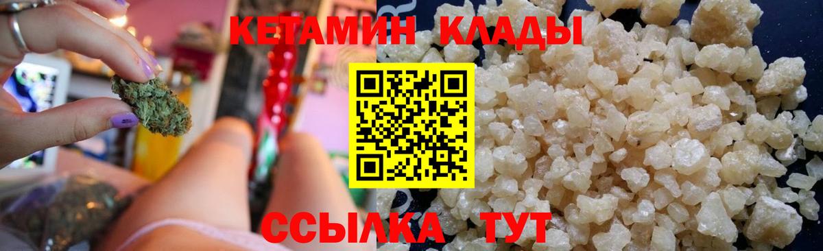 Кетамин VHQ  Вход с VPN  КЕТАМИН VHQ  Десногорск 