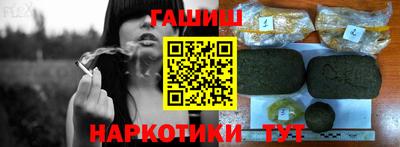 синтетический гашиш Балахна