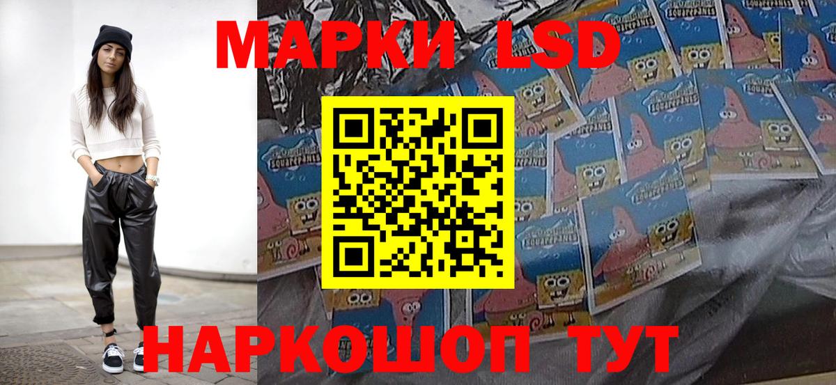 Лсд 25 экстази кислота Десногорск