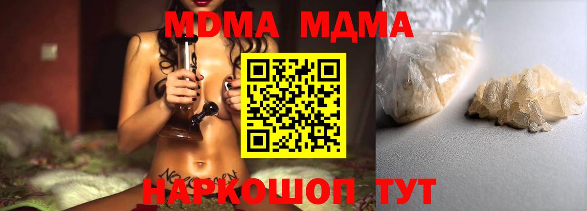 Десногорск  MDMA кристаллы  MDMA VHQ  Вход с VPN 