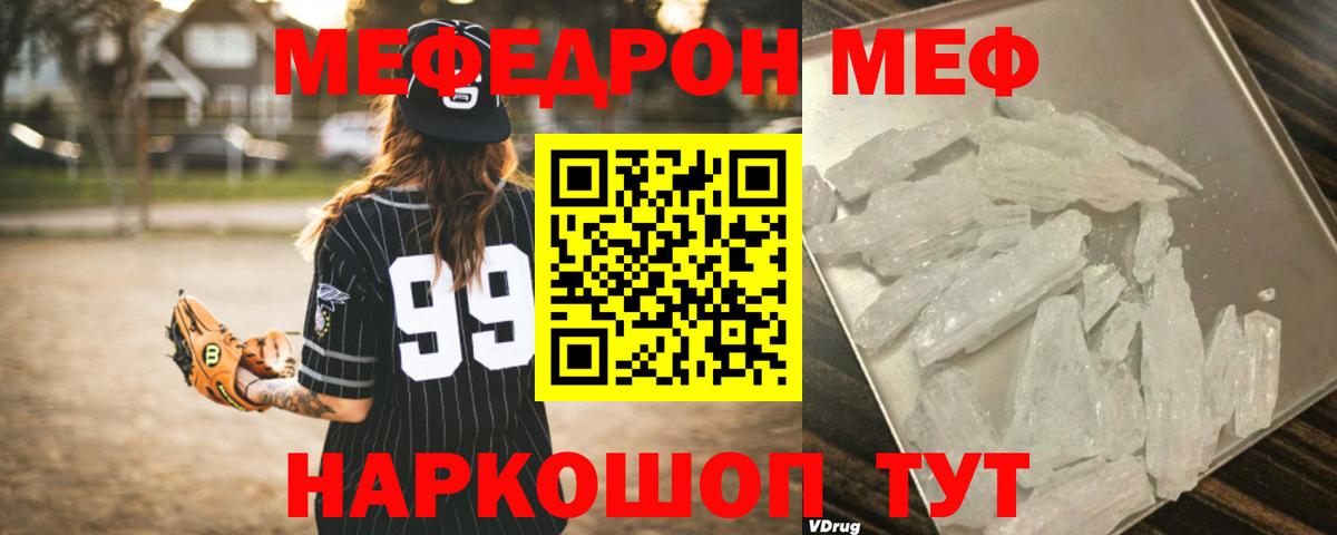 Мефедрон мука  Вход с VPN  Десногорск  МЯУ-МЯУ  МЕФ мяу мяу 