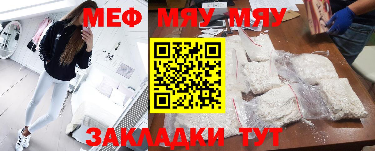 Меф кристаллы Десногорск