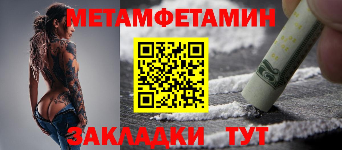 Первитин Декстрометамфетамин 99.9%  Вход с VPN  Десногорск 