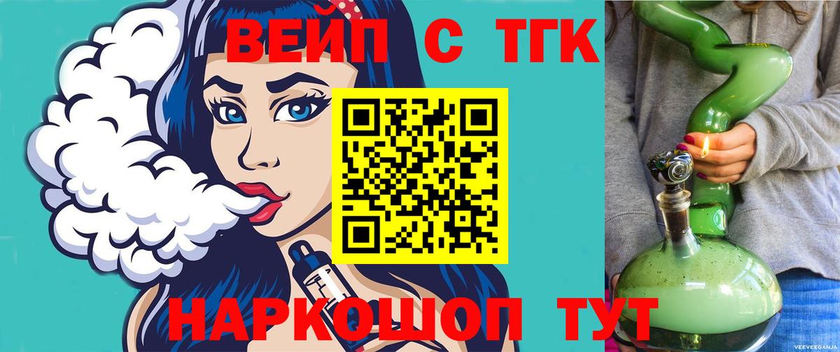 Десногорск  Дистиллят ТГК концентрат  Вход с VPN 